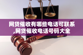 运城专业要账公司如何查找老赖？